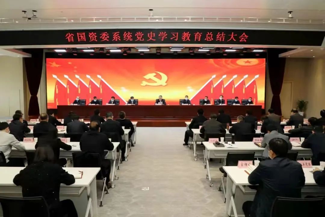 【党建动态】bifa必发集团参加省国资系统党史学习教育总结大会