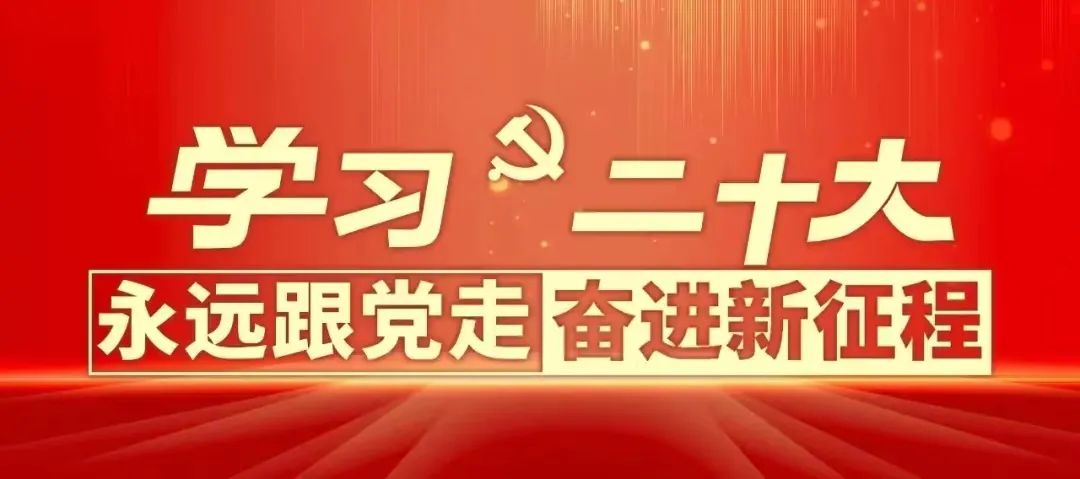 【群团工作】bifa必发集团团委组织收看党的二十大开幕会盛况